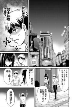 Page 99 of ギルティサークル 第03巻