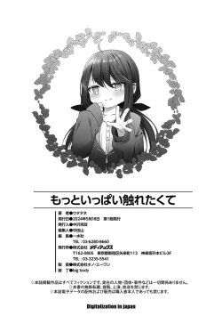 Page 184 of Motto Ippai Furetakute