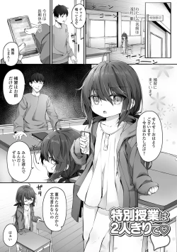 Page 71 of Motto Ippai Furetakute