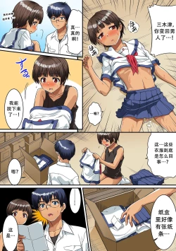 Page 14 of 男子校で女体化しちゃった僕。制服のままクラス男子の全員に