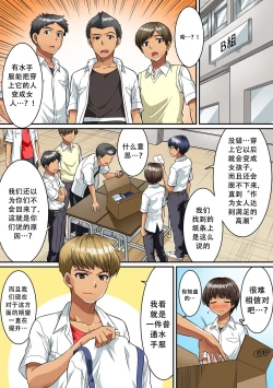 Page 15 of 男子校で女体化しちゃった僕。制服のままクラス男子の全員に