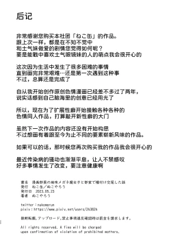 Page 29 of Manga Buin no Jimi Megane Joshi to Bushitsu de Tanetsuke Koubi Shita Hanashi