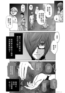 Page 103 of Chijou Hyakkai R18 Ch16-20地上100層