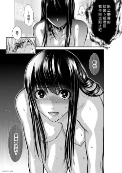 Page 104 of Chijou Hyakkai R18 Ch16-20地上100層