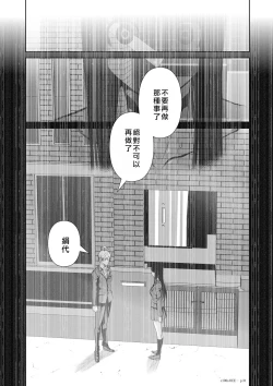 Page 153 of Chijou Hyakkai R18 Ch16-20地上100層