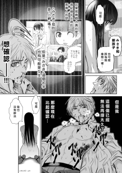 Page 170 of Chijou Hyakkai R18 Ch16-20地上100層