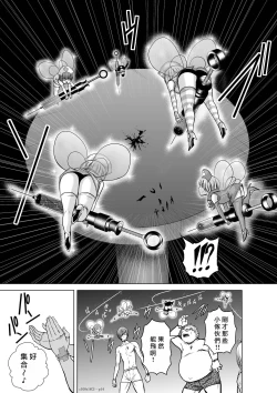 Page 174 of Chijou Hyakkai R18 Ch16-20地上100層