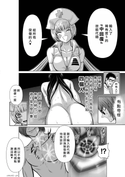 Page 178 of Chijou Hyakkai R18 Ch16-20地上100層