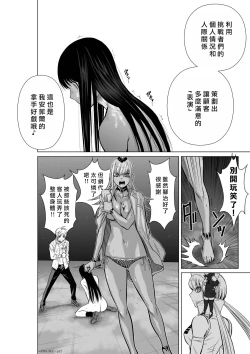 Page 182 of Chijou Hyakkai R18 Ch16-20地上100層