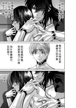 Page 207 of Chijou Hyakkai R18 Ch16-20地上100層