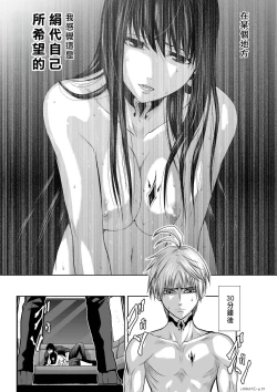 Page 208 of Chijou Hyakkai R18 Ch16-20地上100層