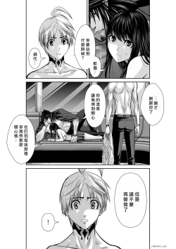 Page 210 of Chijou Hyakkai R18 Ch16-20地上100層