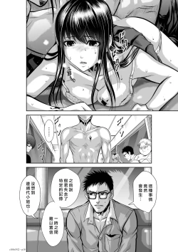 Page 233 of Chijou Hyakkai R18 Ch16-20地上100層