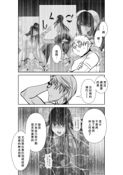 Page 236 of Chijou Hyakkai R18 Ch16-20地上100層