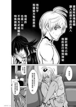 Page 239 of Chijou Hyakkai R18 Ch16-20地上100層