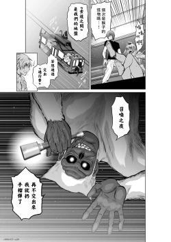 Page 250 of Chijou Hyakkai R18 Ch16-20地上100層