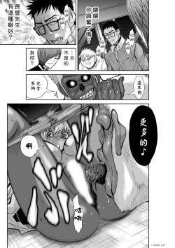 Page 269 of Chijou Hyakkai R18 Ch16-20地上100層