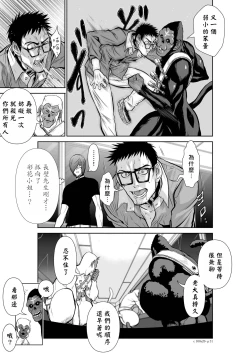 Page 281 of Chijou Hyakkai R18 Ch16-20地上100層