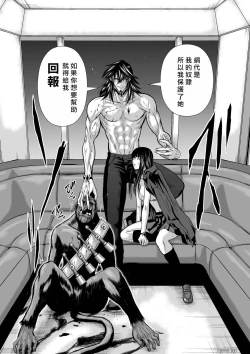 Page 291 of Chijou Hyakkai R18 Ch16-20地上100層