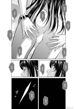 Page 31 of Chijou Hyakkai R18 Ch16-20地上100層