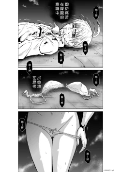 Page 3 of Chijou Hyakkai R18 Ch16-20地上100層