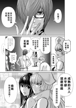 Page 41 of Chijou Hyakkai R18 Ch16-20地上100層