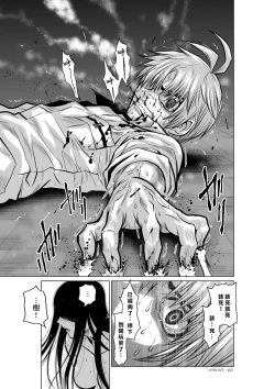 Page 59 of Chijou Hyakkai R18 Ch16-20地上100層