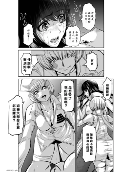 Page 62 of Chijou Hyakkai R18 Ch16-20地上100層