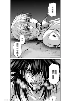 Page 68 of Chijou Hyakkai R18 Ch16-20地上100層