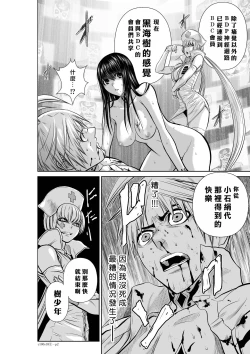 Page 94 of Chijou Hyakkai R18 Ch16-20地上100層