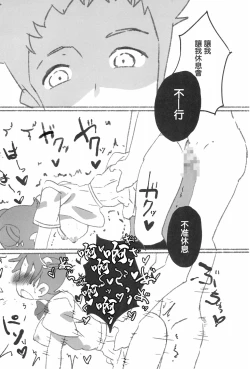 Page 11 of Netsuai Days