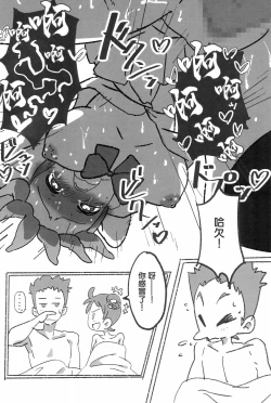 Page 15 of Netsuai Days