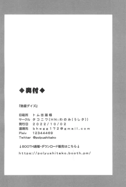 Page 17 of Netsuai Days