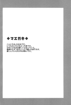 Page 3 of Netsuai Days