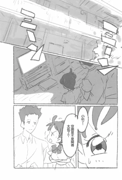 Page 4 of Netsuai Days