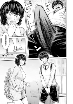 Page 21 of Dou suru... Shichau? Kouhen