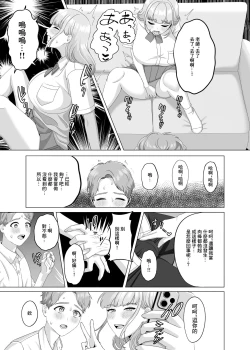 Page 13 of 相手は既婚者の教師。私のものにしたいから愛しまくって中出しさせる。