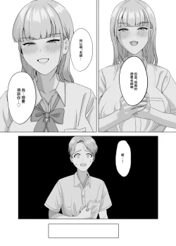 Page 15 of 相手は既婚者の教師。私のものにしたいから愛しまくって中出しさせる。