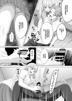 Page 20 of 相手は既婚者の教師。私のものにしたいから愛しまくって中出しさせる。