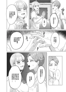 Page 22 of 相手は既婚者の教師。私のものにしたいから愛しまくって中出しさせる。