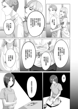 Page 25 of 相手は既婚者の教師。私のものにしたいから愛しまくって中出しさせる。