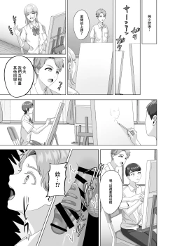Page 31 of 相手は既婚者の教師。私のものにしたいから愛しまくって中出しさせる。