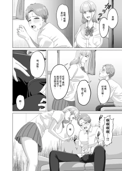 Page 34 of 相手は既婚者の教師。私のものにしたいから愛しまくって中出しさせる。