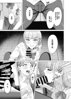 Page 35 of 相手は既婚者の教師。私のものにしたいから愛しまくって中出しさせる。