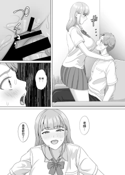 Page 37 of 相手は既婚者の教師。私のものにしたいから愛しまくって中出しさせる。