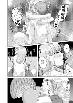 Page 40 of 相手は既婚者の教師。私のものにしたいから愛しまくって中出しさせる。