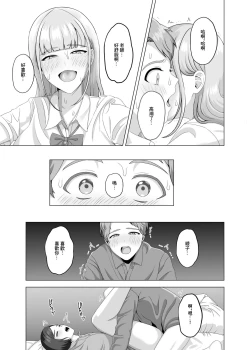 Page 41 of 相手は既婚者の教師。私のものにしたいから愛しまくって中出しさせる。