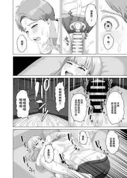 Page 48 of 相手は既婚者の教師。私のものにしたいから愛しまくって中出しさせる。