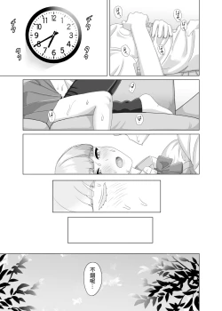 Page 51 of 相手は既婚者の教師。私のものにしたいから愛しまくって中出しさせる。