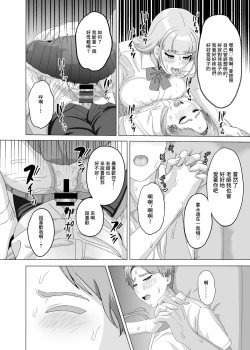 Page 56 of 相手は既婚者の教師。私のものにしたいから愛しまくって中出しさせる。